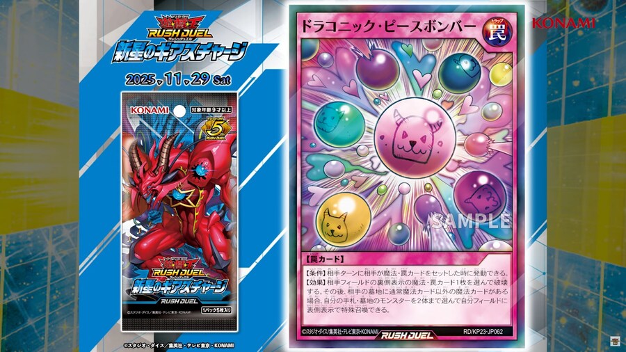 [신성의 기아스차지]드라코닉 피스봄버 수록_1.png