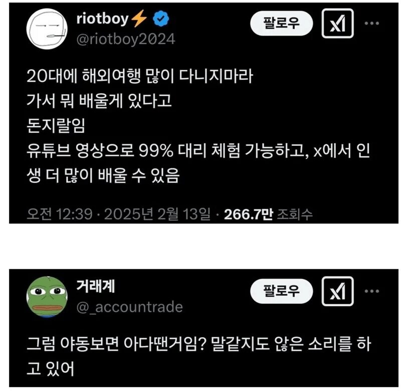 20대에 해외여행 많이 다니지 말아라_1.png