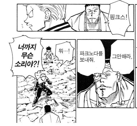 헌터헌터 환영여단 최고 반전 캐릭터_6.jpg