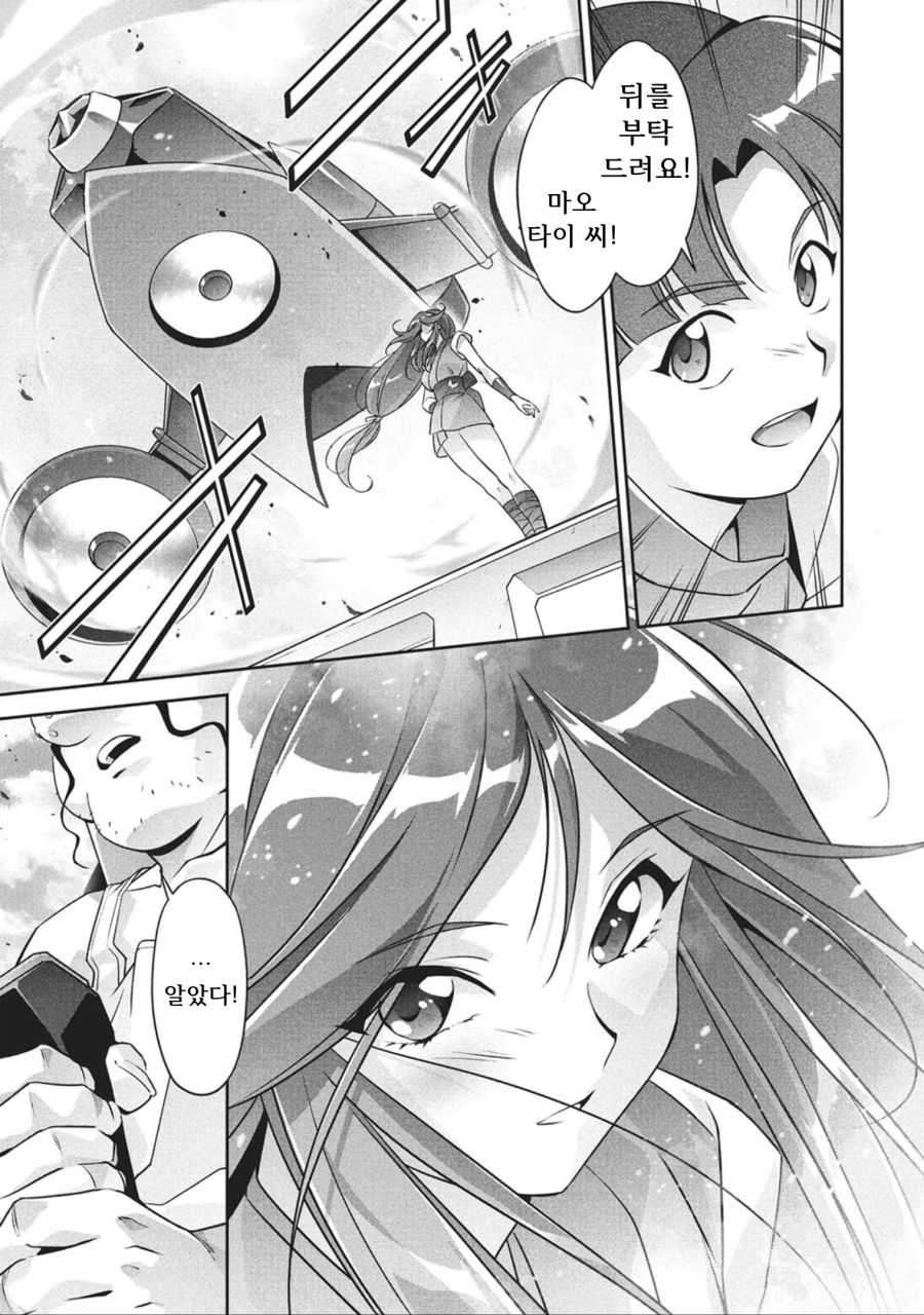 마이트가인) 정각에 맞추어 지금 등장_1.png