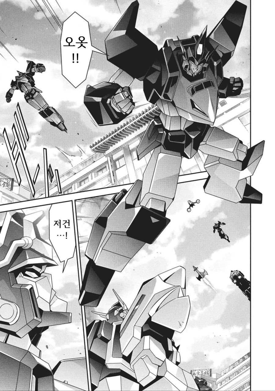 마이트가인) 정각에 맞추어 지금 등장_3.png