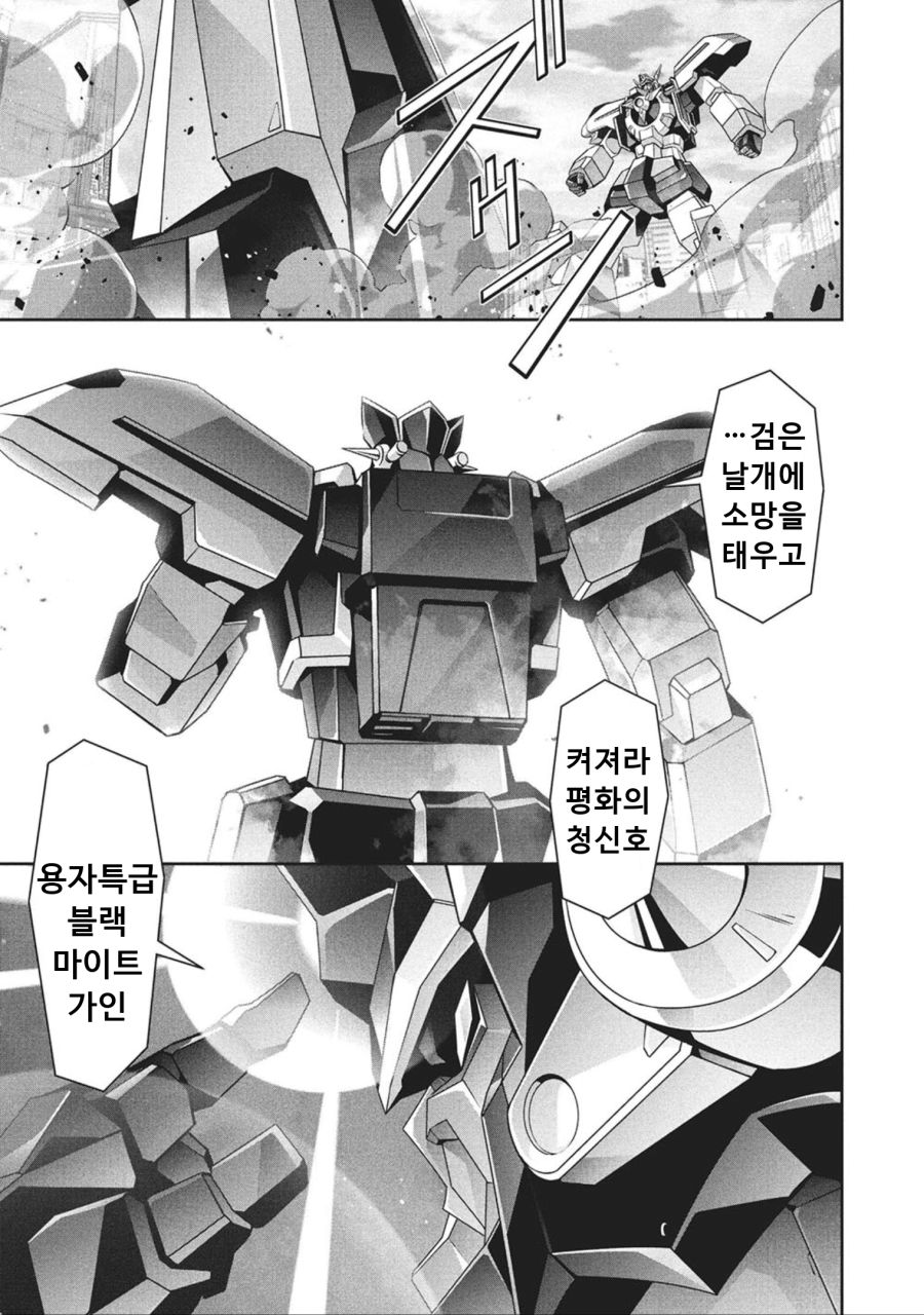 마이트가인) 정각에 맞추어 지금 등장_5.png