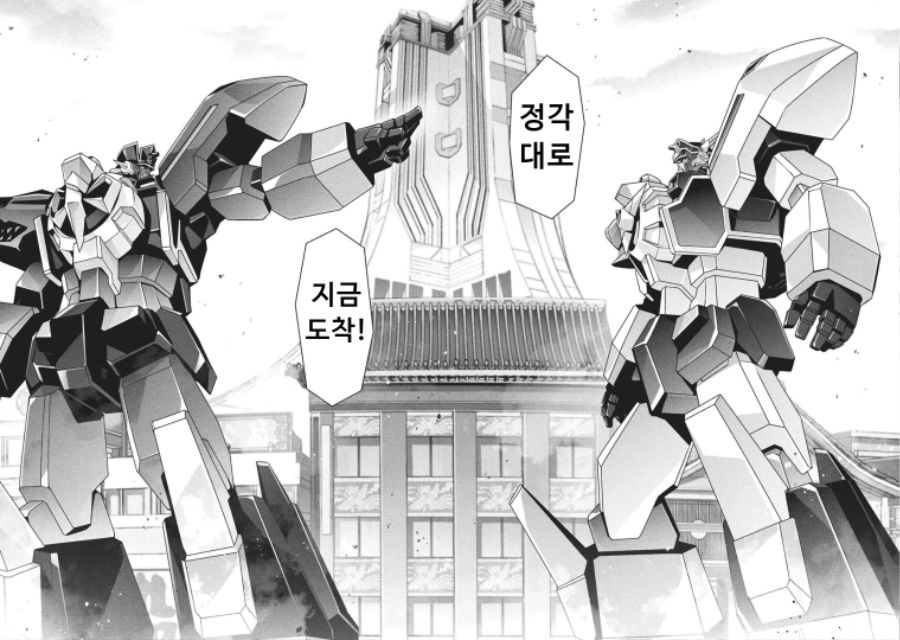 마이트가인) 정각에 맞추어 지금 등장_6.png