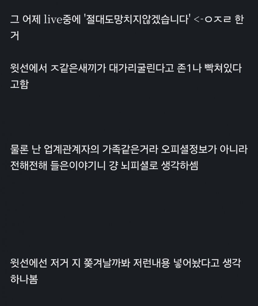 [카제나]이거 진짜면 코새끼하고 따까리들 쫓겨날 수도 있는 거임?_1.jpg