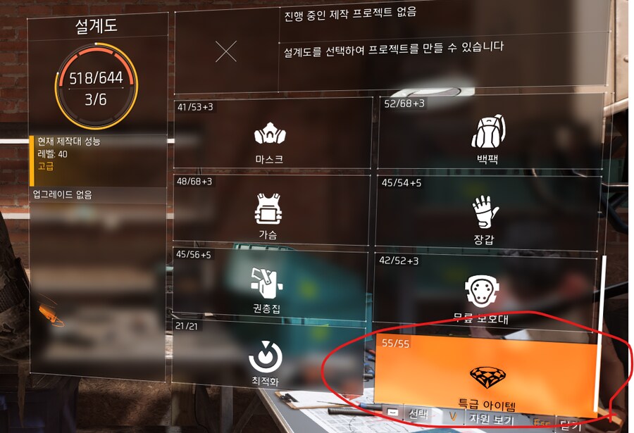 드디어 보복 특급 설계도는 다 모았습니다._1.png