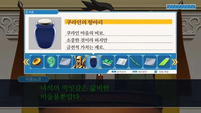 역전재판))의뢰인을 범인으로 의심받지않게 하는것_6.png