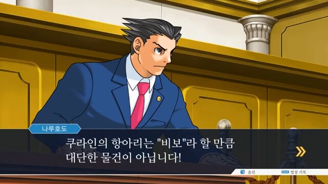 역전재판))의뢰인을 범인으로 의심받지않게 하는것_10.png