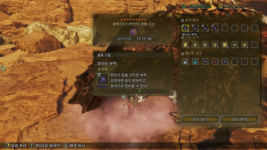 폼포코의 무기수행기 - 쌍검_4.png