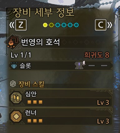 폼포코의 무기수행기 - 쌍검_5.png