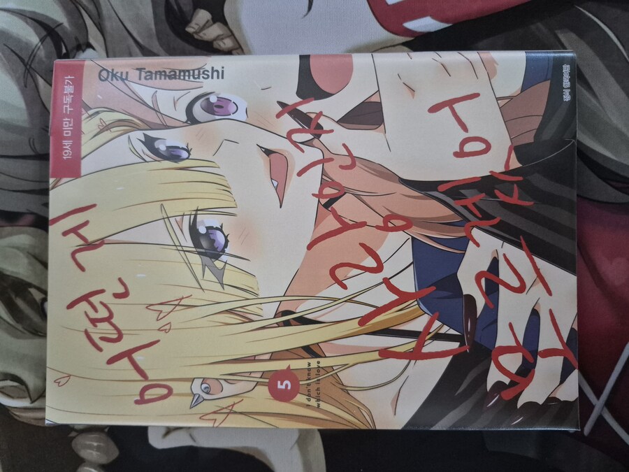 [백합] 어떤게 사랑인지 모르겠어 5_1.jpg