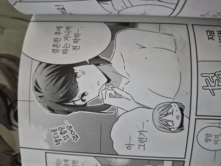 [백합] 어떤게 사랑인지 모르겠어 5_5.jpg