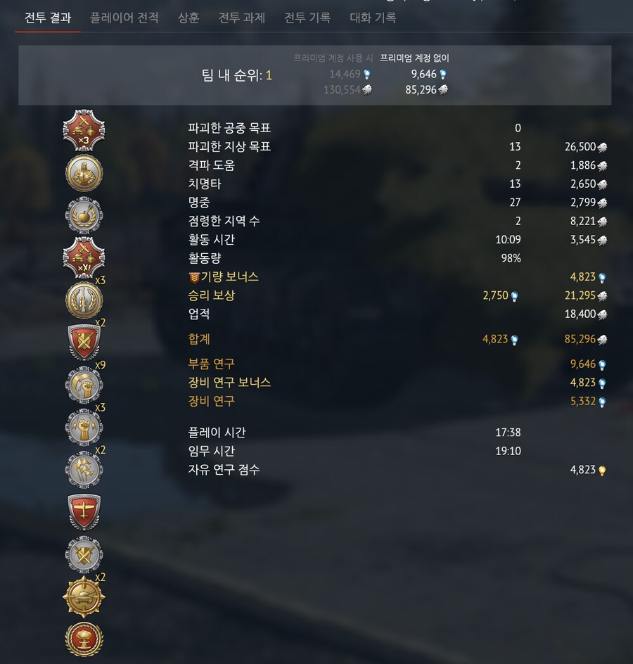 워썬더) 살떨리네 ㅋㅋㅋㅋㅋ_2.png