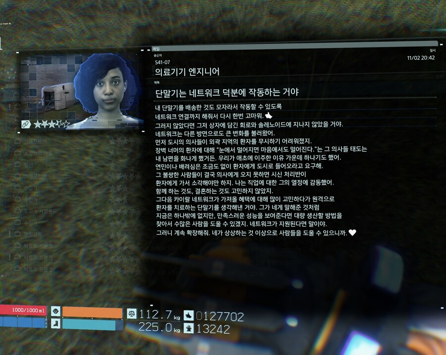 하다하다 할게임이 없어 플스4 데스스1을 하는데 첨보는 npc가있네요 ㅋㅋ_1.jpg