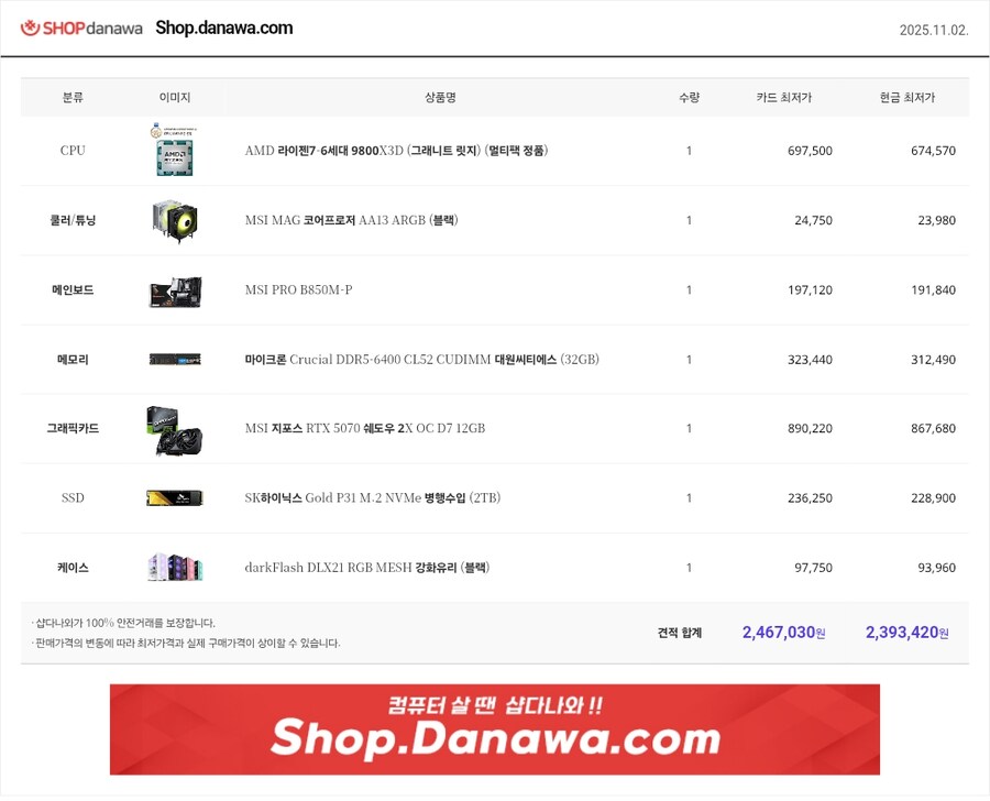 견적좀 봐주실분?_1.jpg