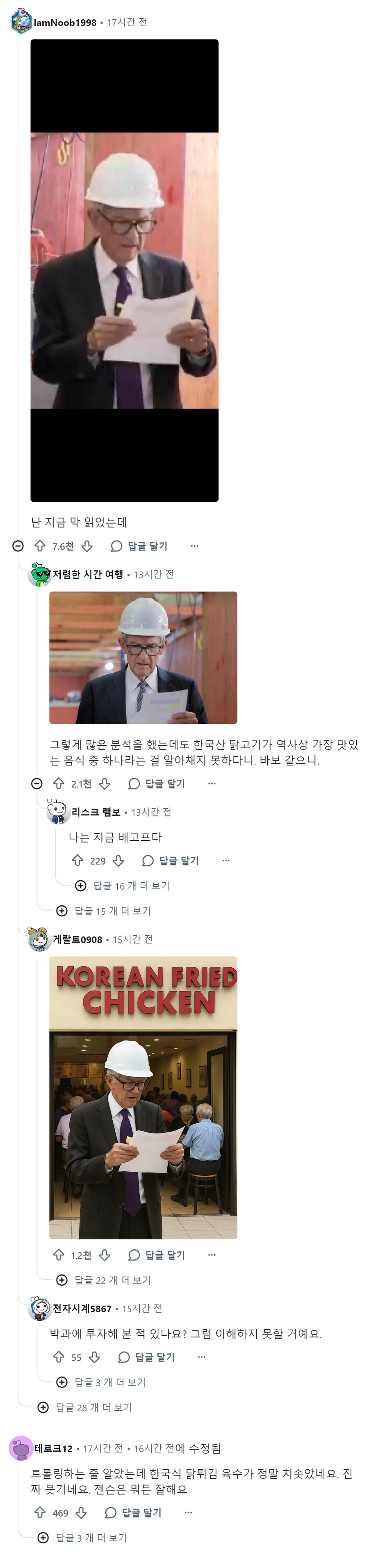 레딧) 한국 치킨 주식 공매도 쳐서 손해봤다는 사람_2.png