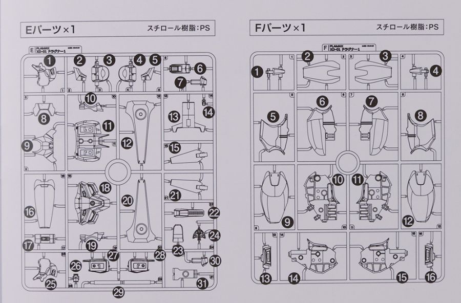 [맥스 팩토리] PLAMAX 1/72 드라고나 1 해외 리뷰_6.jpg