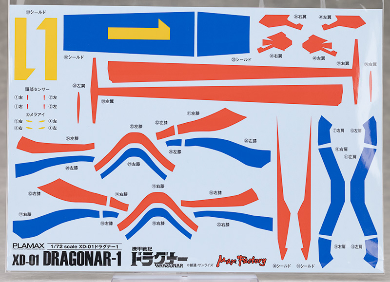 [맥스 팩토리] PLAMAX 1/72 드라고나 1 해외 리뷰_11.jpg