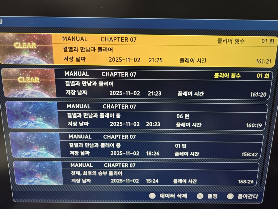 슈로대Y 1회차 클리어_1.jpg