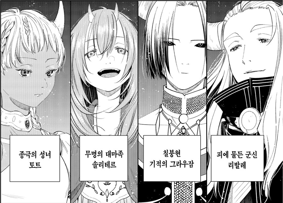 프리렌) 곱씹어보면 뭔가 웃긴 거.jpg_1.jpg