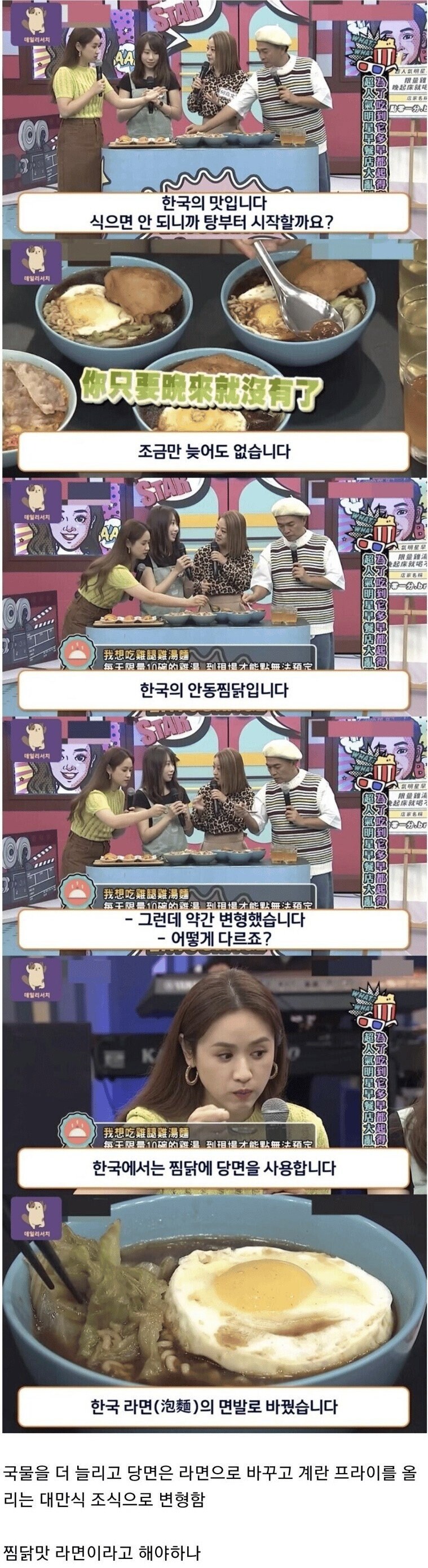 대만에서 현지화 된 안동찜닭_1.jpg