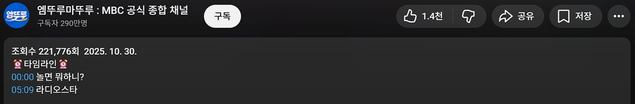 메보인데 예능캐 귀하다 입담으로 놀뭐X라스 찢고 간 엔믹스 해원 활약상_1.png