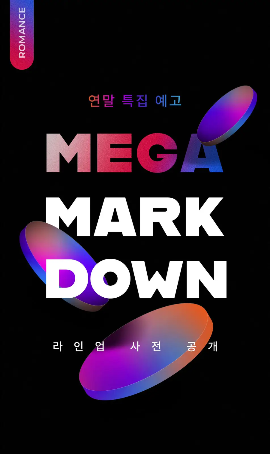 리디북스) 충전 해두삼_1.webp