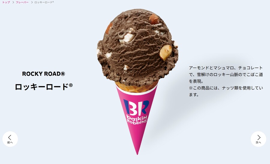 아이스크림) 일본 베스킨라빈스 갔을 때 개맛있었던 메뉴_1.jpg