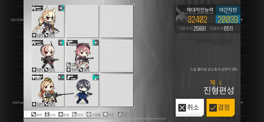 이번 주 방어구사특훈 (29~34%)_3.png