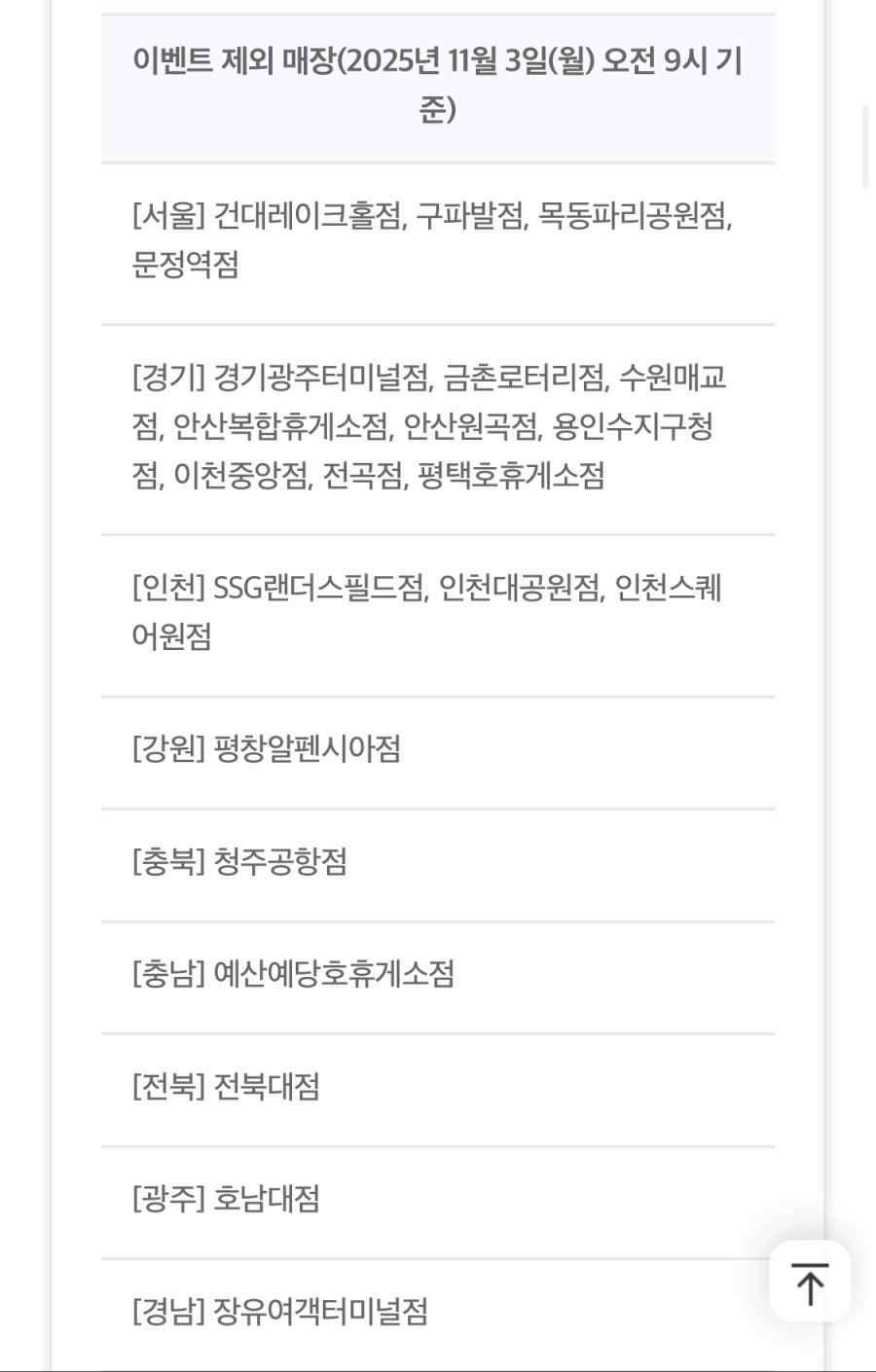 [T멤버십] T데이, 노브랜드버거 세트 구입시 단품 증정 외 (11/3~7)_2.jpeg