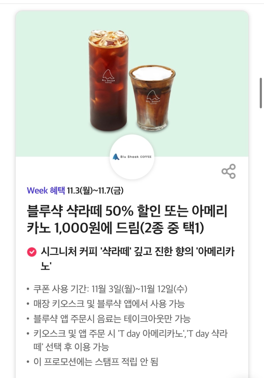 [T멤버십] T데이, 노브랜드버거 세트 구입시 단품 증정 외 (11/3~7)_6.jpeg