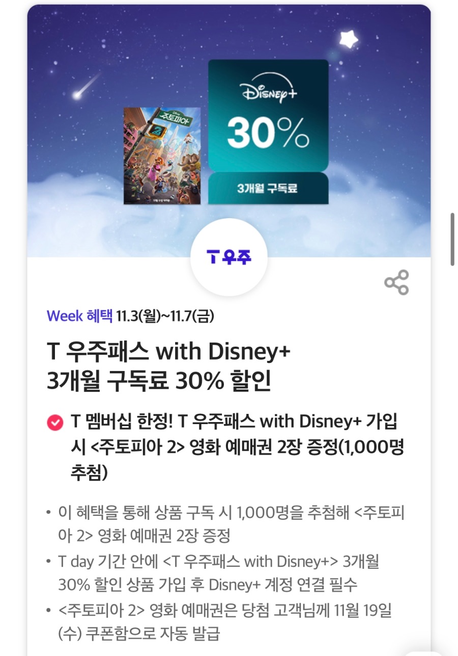 [T멤버십] T데이, 노브랜드버거 세트 구입시 단품 증정 외 (11/3~7)_8.jpeg