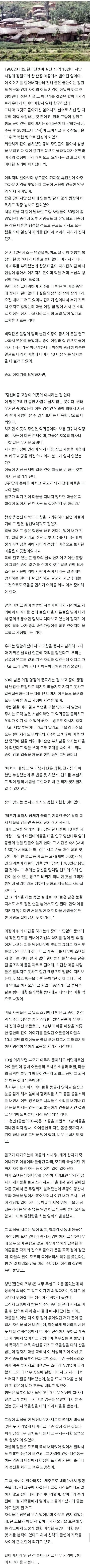 괴담) 작년 여름 유게를 달군 60년대 사라진 마을 괴담.jpg_1.jpg