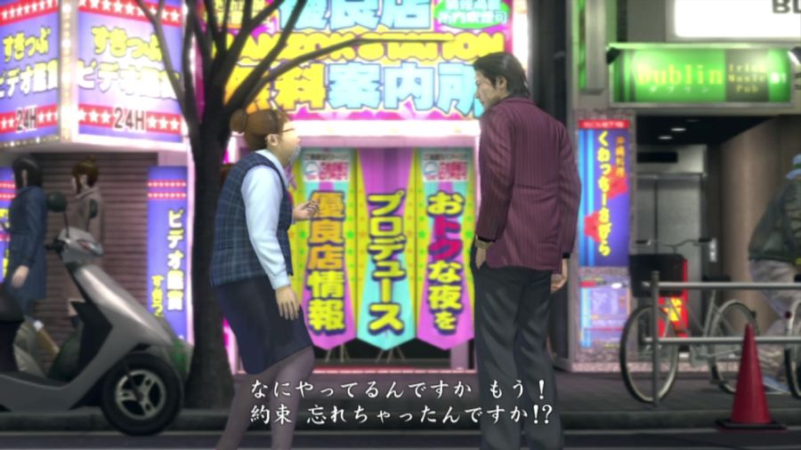 용과 같이 OF THE END_4.jpg