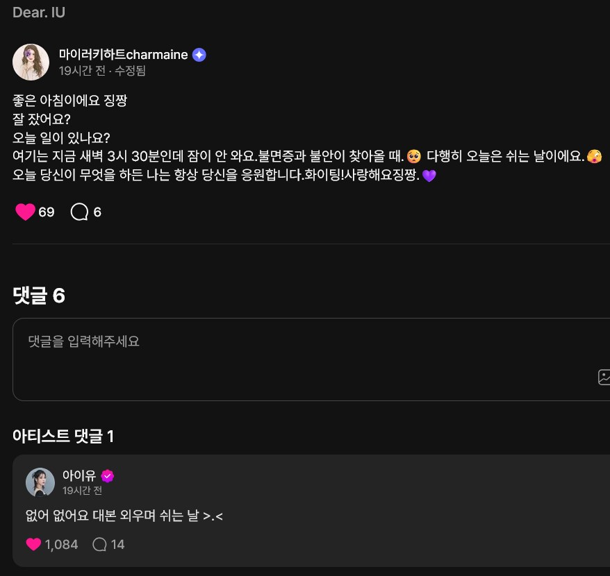 소파 밑에 누워있는 아이유 이불 정보_2.png