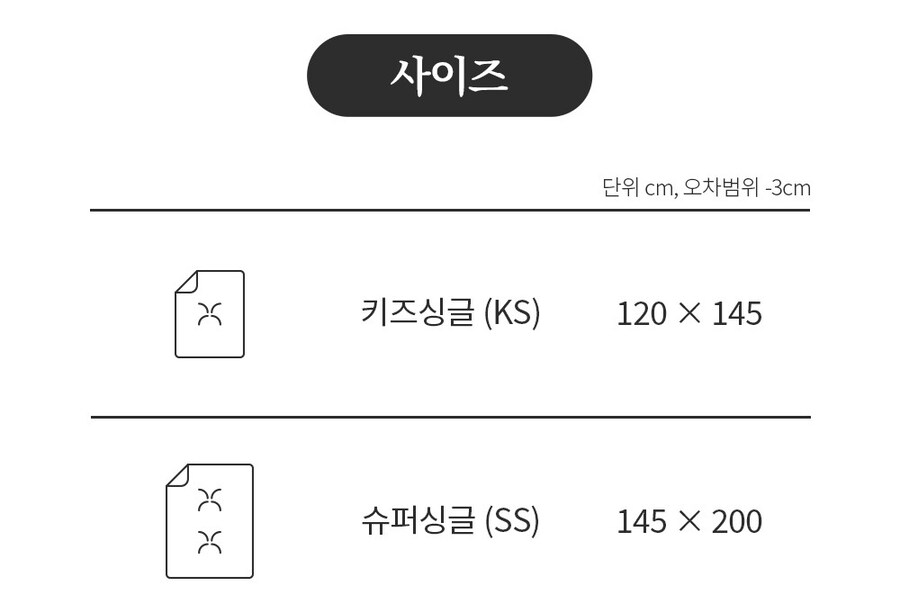 소파 밑에 누워있는 아이유 이불 정보_19.jpg