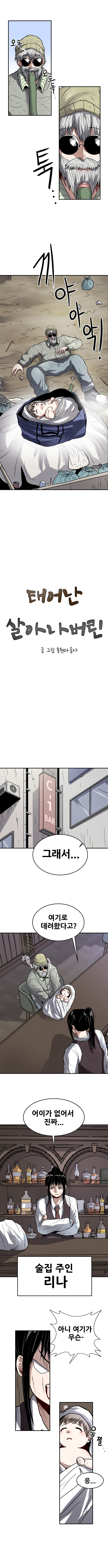 몰래 애 키우려는 만화_3.jpg