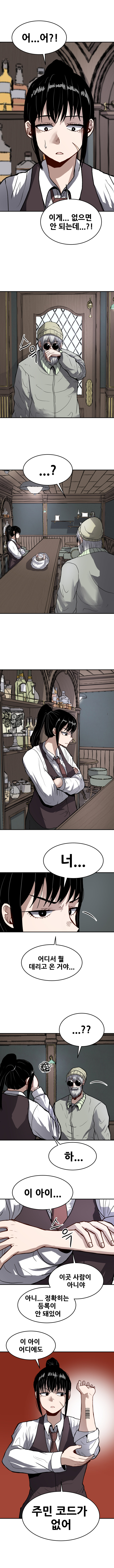 몰래 애 키우려는 만화_5.jpg