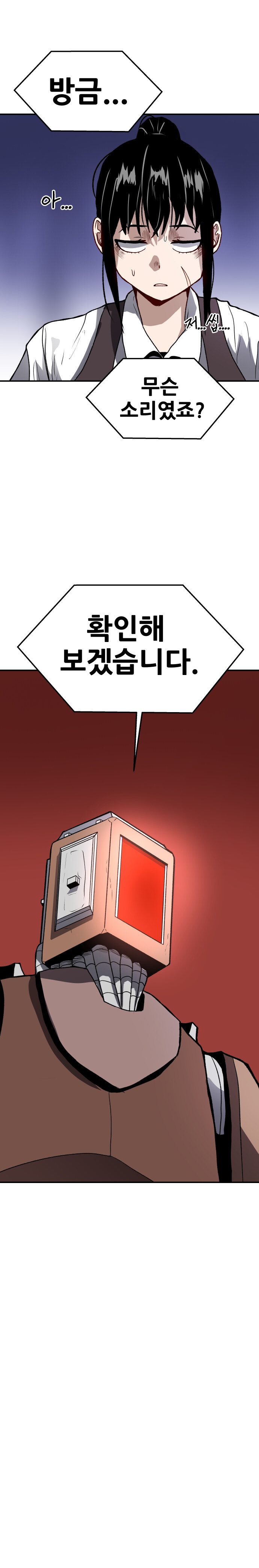 몰래 애 키우려는 만화_14.jpg
