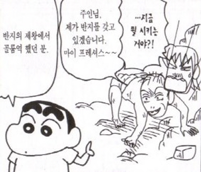 [짱구는못말려]아줌마를 만나다_3.jpg