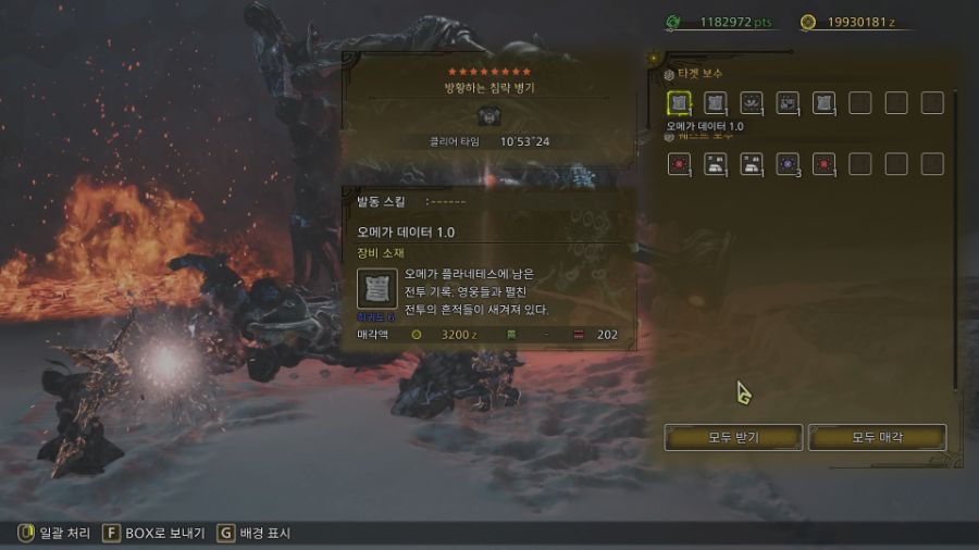 오메가 200 마리 잡고 난 뒤, 느낀 몇 가지들(스압 주의)_4.jpg