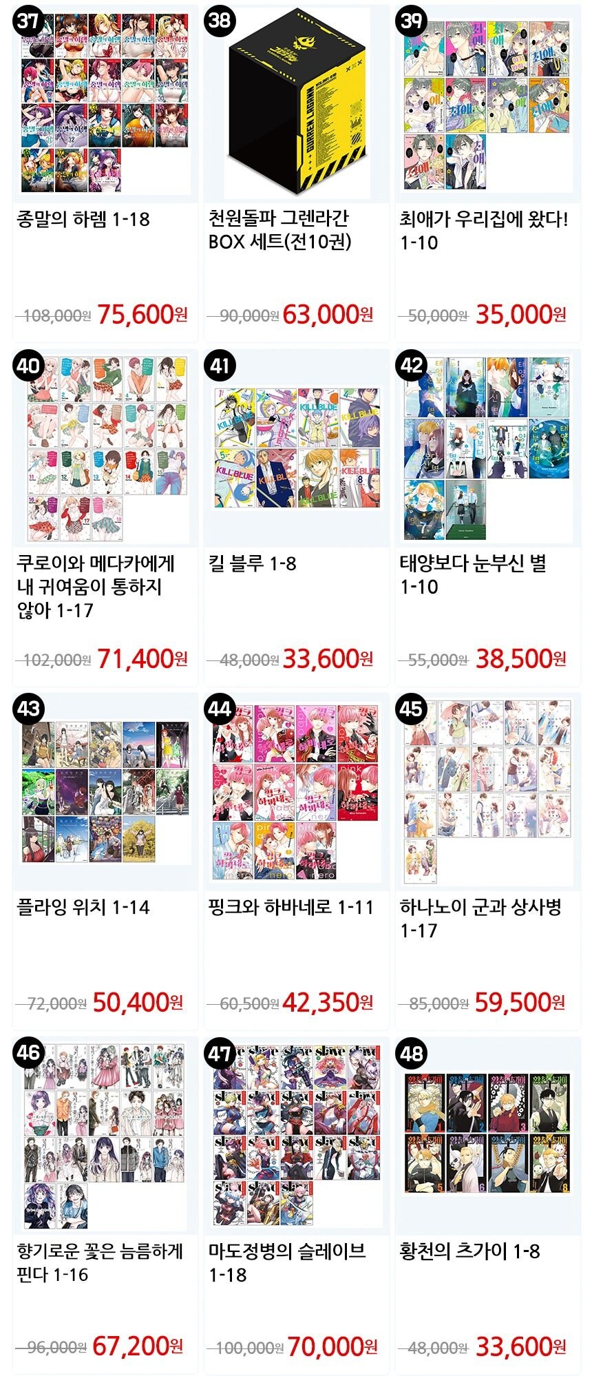 [지마켓] CBCM 만화쇼 만화책할인 / 가격 다양_7.jpg