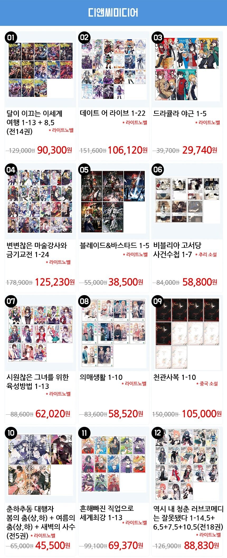 [지마켓] CBCM 만화쇼 만화책할인 / 가격 다양_9.jpg