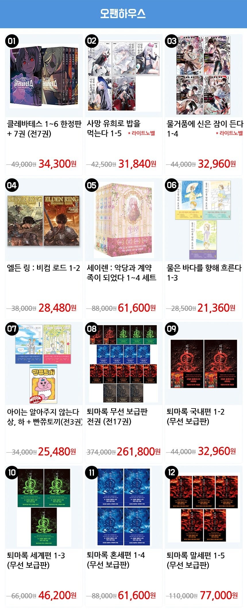 [지마켓] CBCM 만화쇼 만화책할인 / 가격 다양_16.jpg