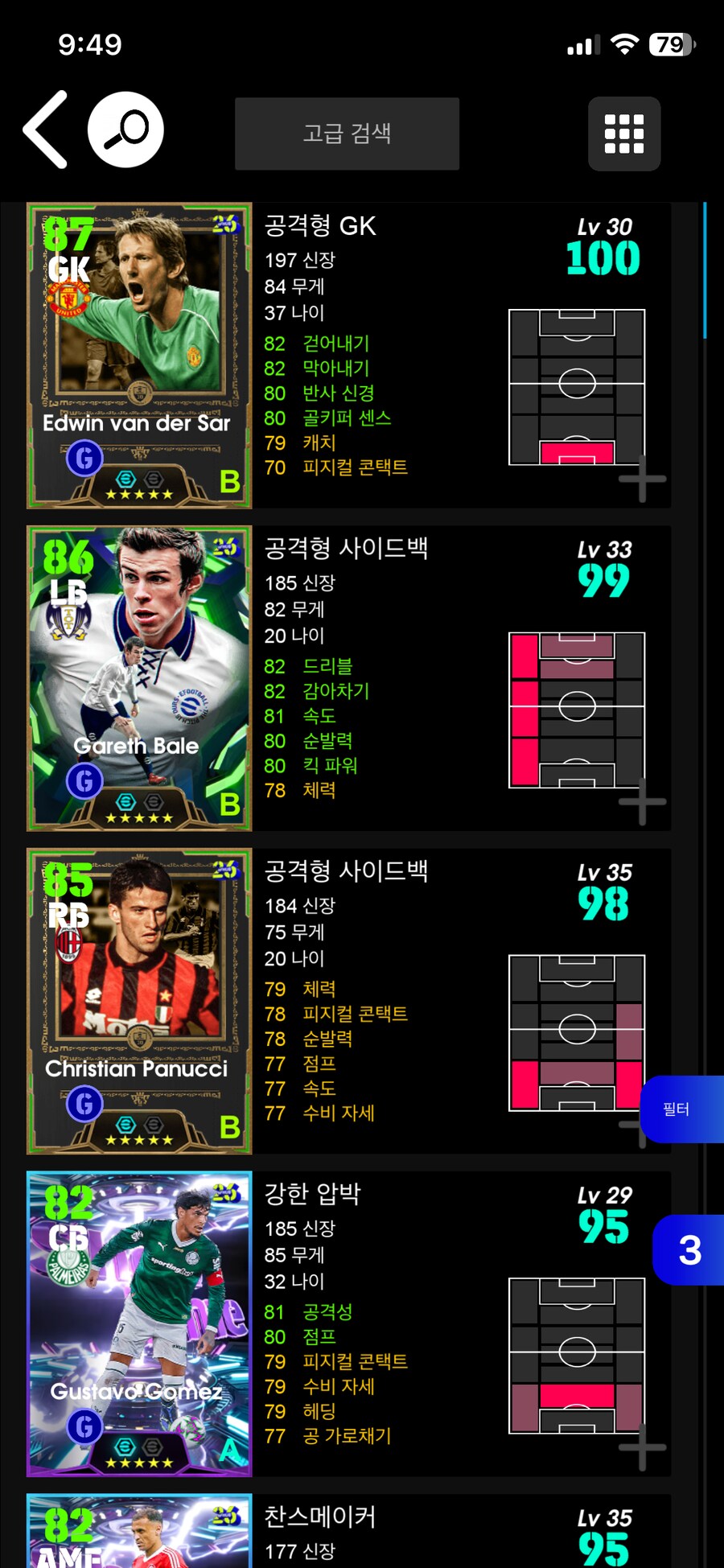 오늘 반데사르 필뽑~~_1.png