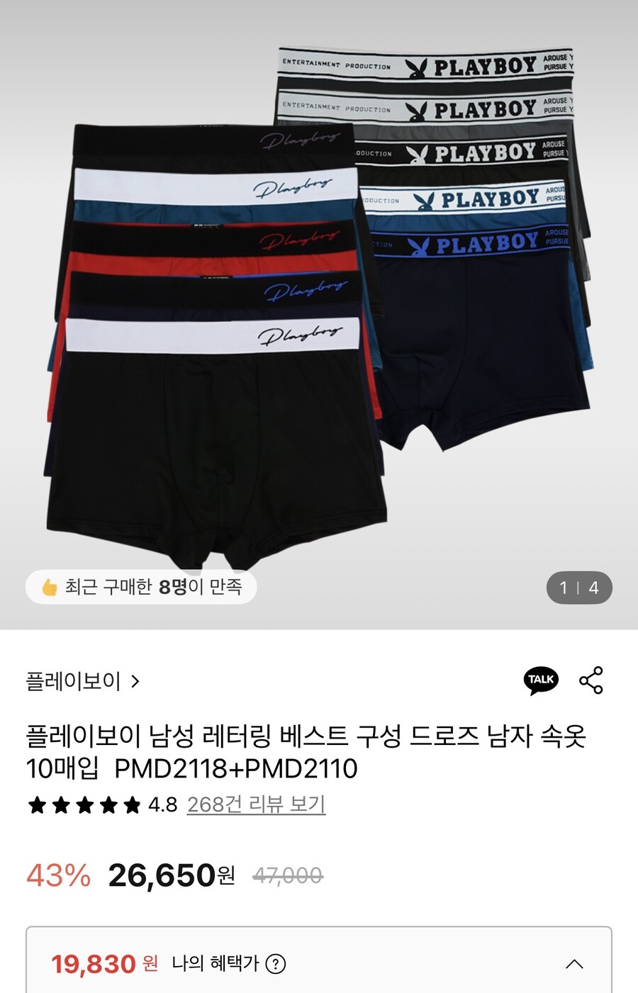 [롯데온] 플레이보이 남성 드로즈 10매 (19,830원/무료)_1.jpg