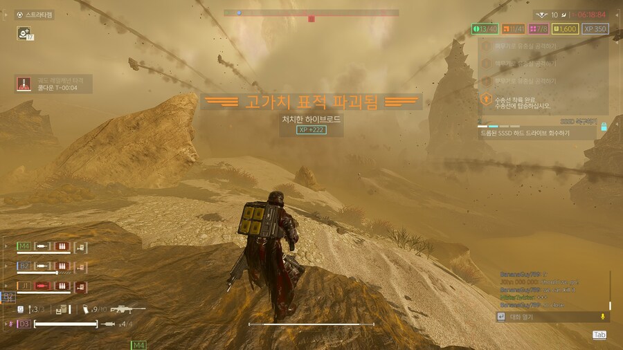 헬다이버즈) 하이브로드를 이제야 처음 잡아보네_1.jpg