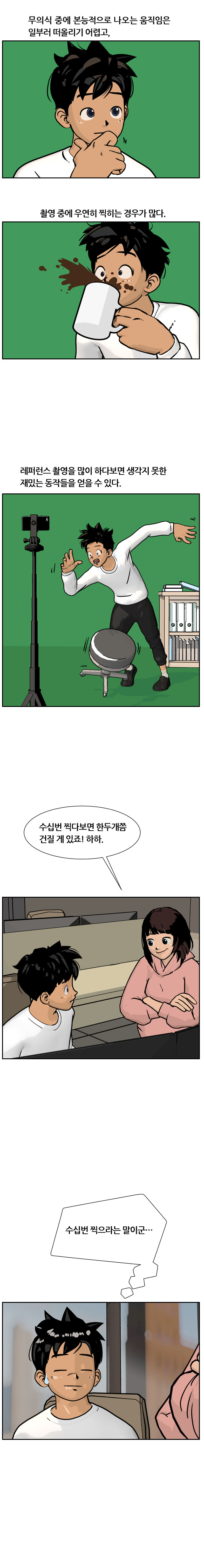 시간의 조각가 6화 레퍼런스_3.jpg