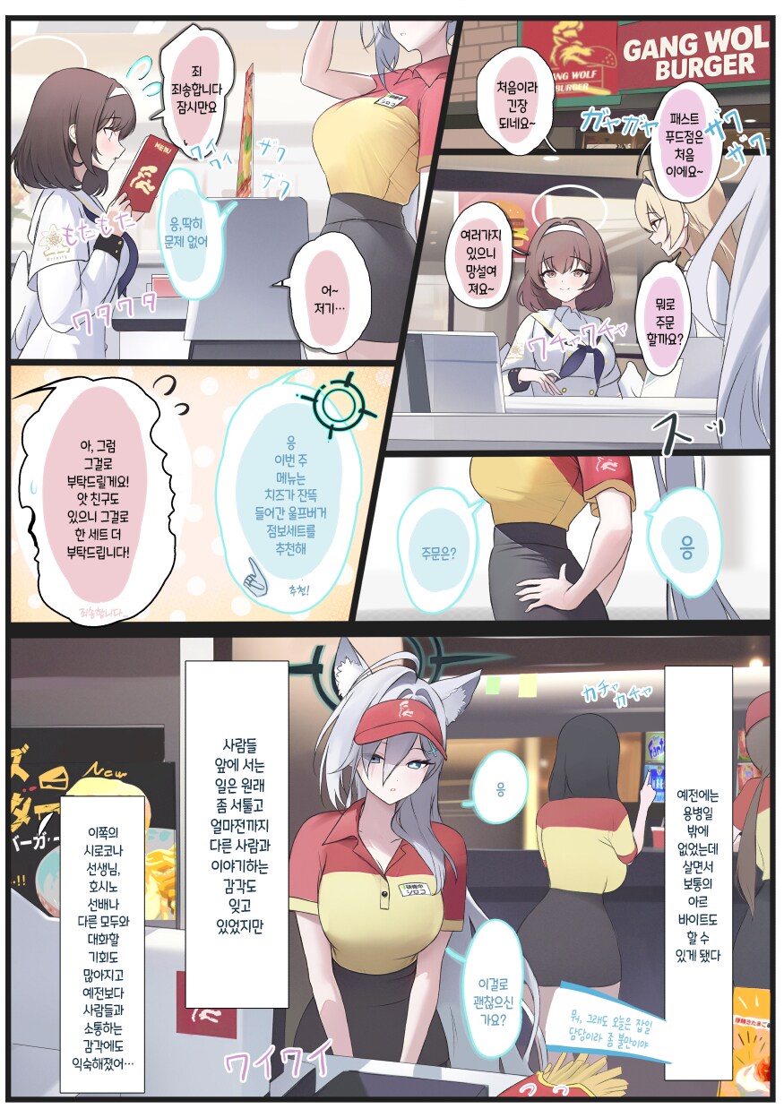 비 오는 날 알바 뛰는 쿠로코.manhwa_1.png