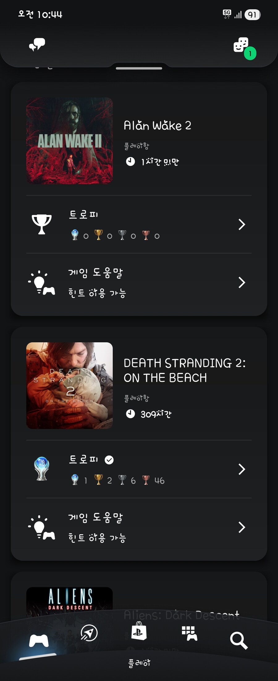 스포없음) 드디어 엔딩 후 플래티넘 획득했습니다._1.jpg