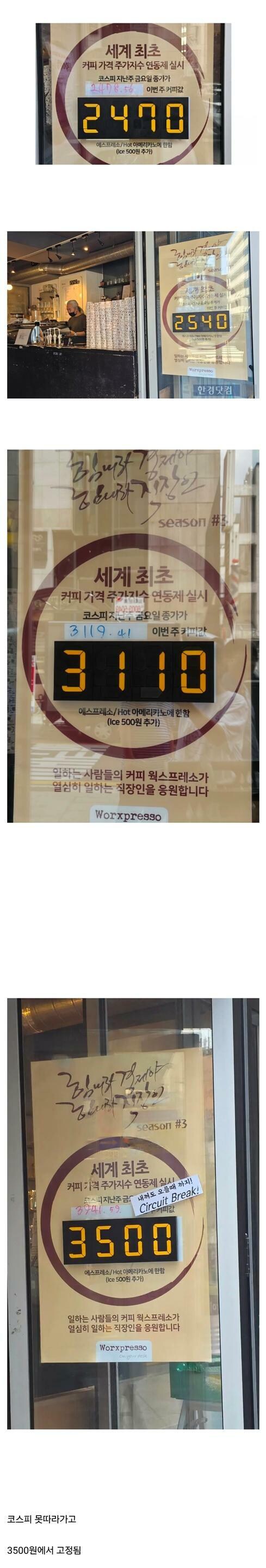 주가 연동 커피 근황_1.jpg